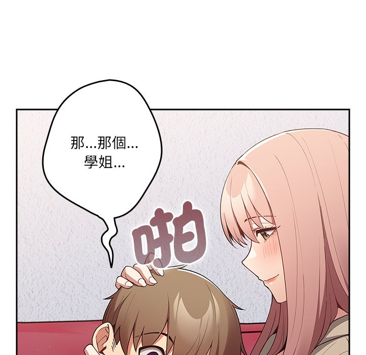 [韩国漫画] 游戏不能这样玩 剧情,巨乳大奶#[172P]-78