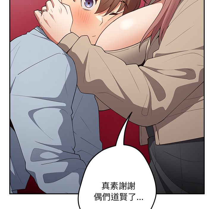 [韩国漫画] 游戏不能这样玩 剧情,巨乳大奶#[172P]-79