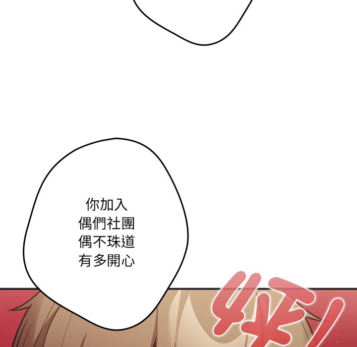 [韩国漫画] 游戏不能这样玩 剧情,巨乳大奶#[172P]-80