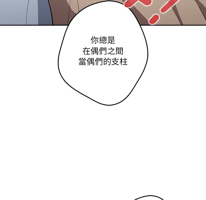 [韩国漫画] 游戏不能这样玩 剧情,巨乳大奶#[172P]-82