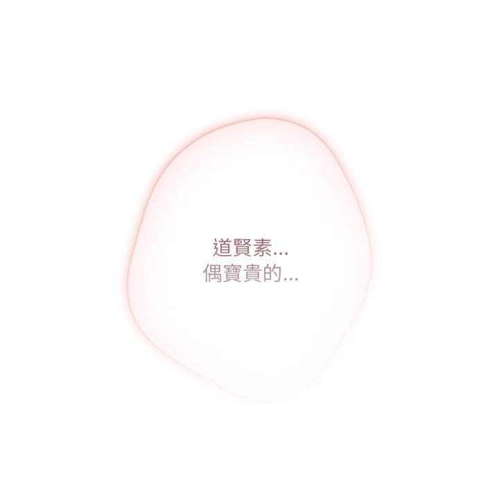 [韩国漫画] 游戏不能这样玩 剧情,巨乳大奶#[172P]-87