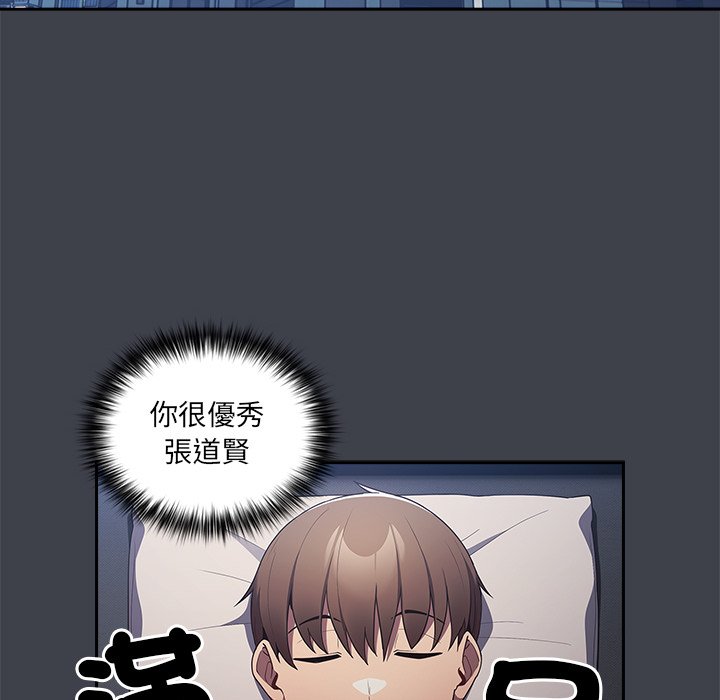 [韩国漫画] 游戏不能这样玩 剧情,巨乳大奶#[172P]-92