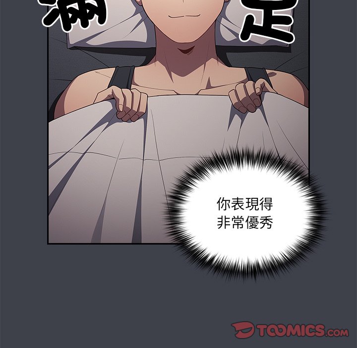 [韩国漫画] 游戏不能这样玩 剧情,巨乳大奶#[172P]-93