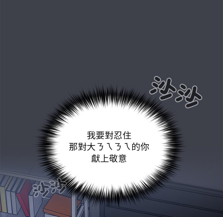 [韩国漫画] 游戏不能这样玩 剧情,巨乳大奶#[172P]-94