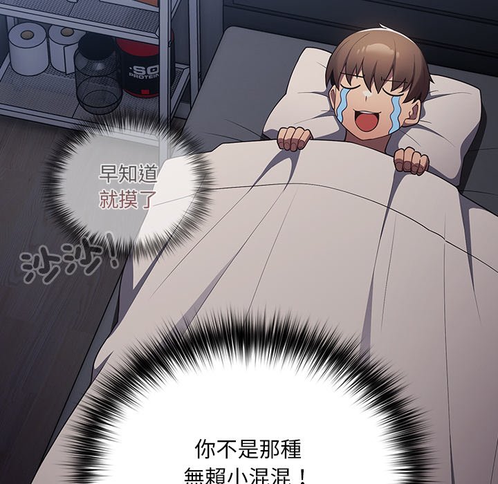 [韩国漫画] 游戏不能这样玩 剧情,巨乳大奶#[172P]-95