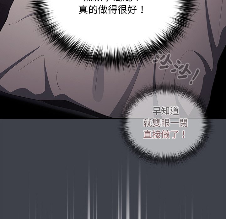 [韩国漫画] 游戏不能这样玩 剧情,巨乳大奶#[172P]-96