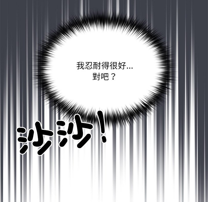 [韩国漫画] 游戏不能这样玩 剧情,巨乳大奶#[172P]-97