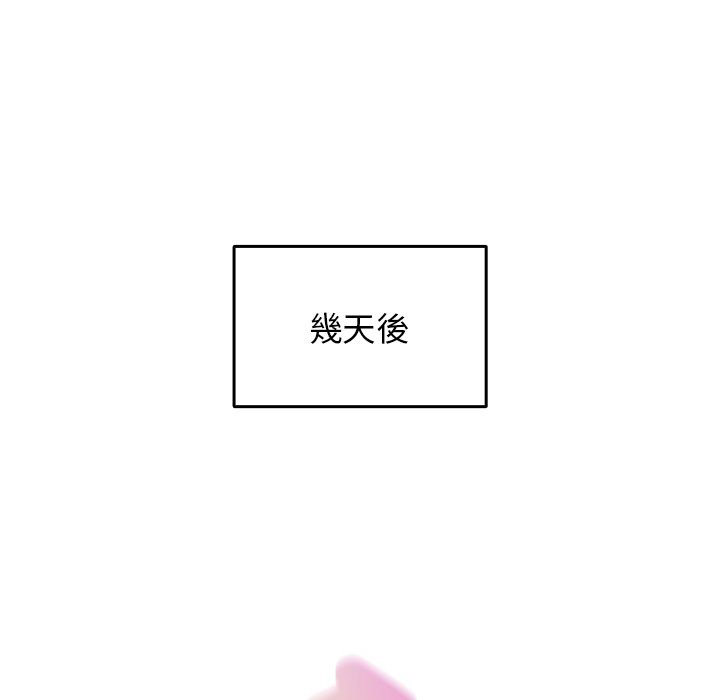 [韩国漫画] 游戏不能这样玩 剧情,巨乳大奶#[172P]-99