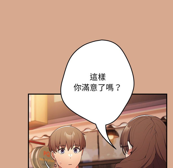 [韩国漫画] 游戏不能这样玩 剧情,巨乳大奶#[164P]-10