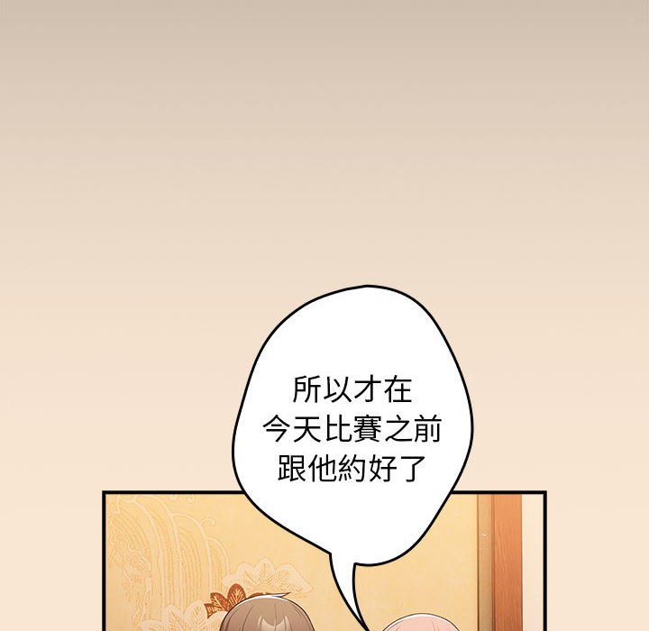 [韩国漫画] 游戏不能这样玩 剧情,巨乳大奶#[164P]-106