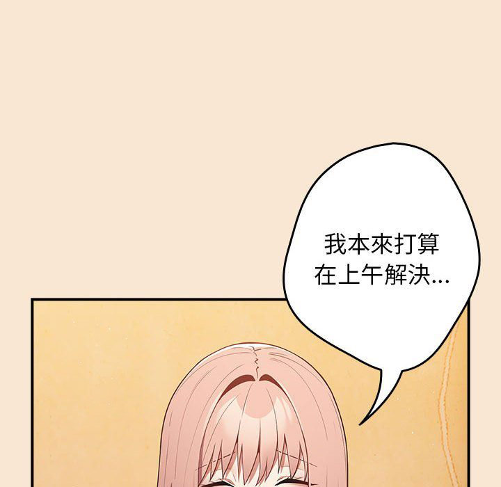 [韩国漫画] 游戏不能这样玩 剧情,巨乳大奶#[164P]-108