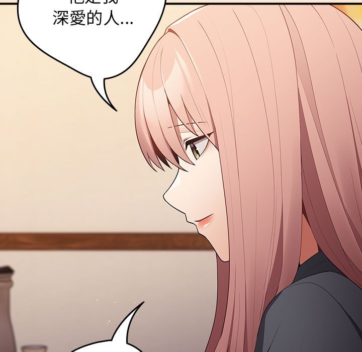 [韩国漫画] 游戏不能这样玩 剧情,巨乳大奶#[164P]-115