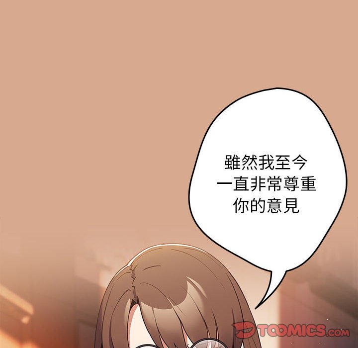 [韩国漫画] 游戏不能这样玩 剧情,巨乳大奶#[164P]-12