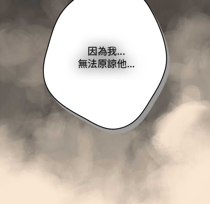 [韩国漫画] 游戏不能这样玩 剧情,巨乳大奶#[164P]-123