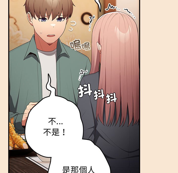 [韩国漫画] 游戏不能这样玩 剧情,巨乳大奶#[164P]-125