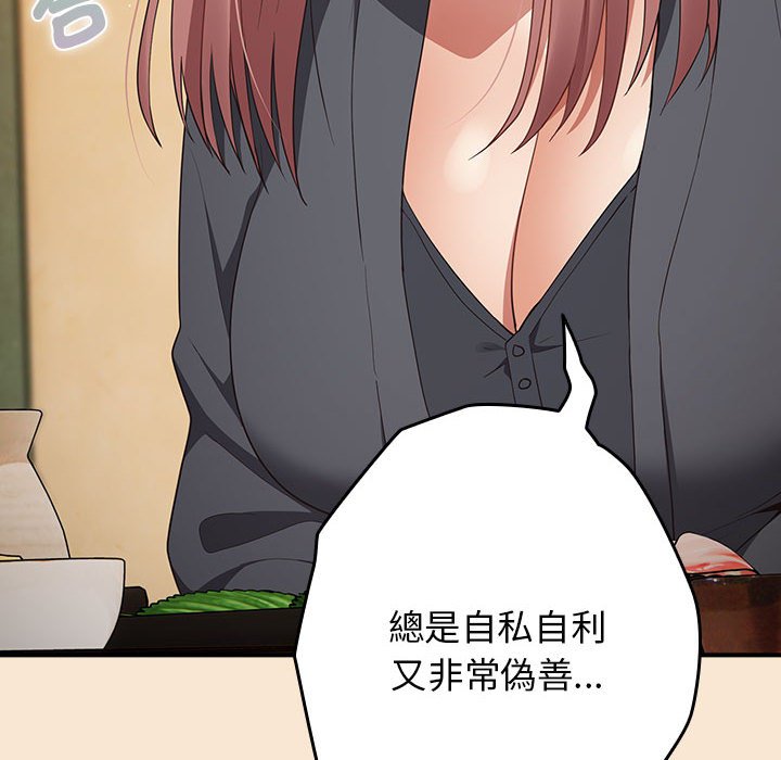 [韩国漫画] 游戏不能这样玩 剧情,巨乳大奶#[164P]-130