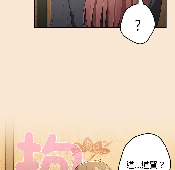 [韩国漫画] 游戏不能这样玩 剧情,巨乳大奶#[164P]-139