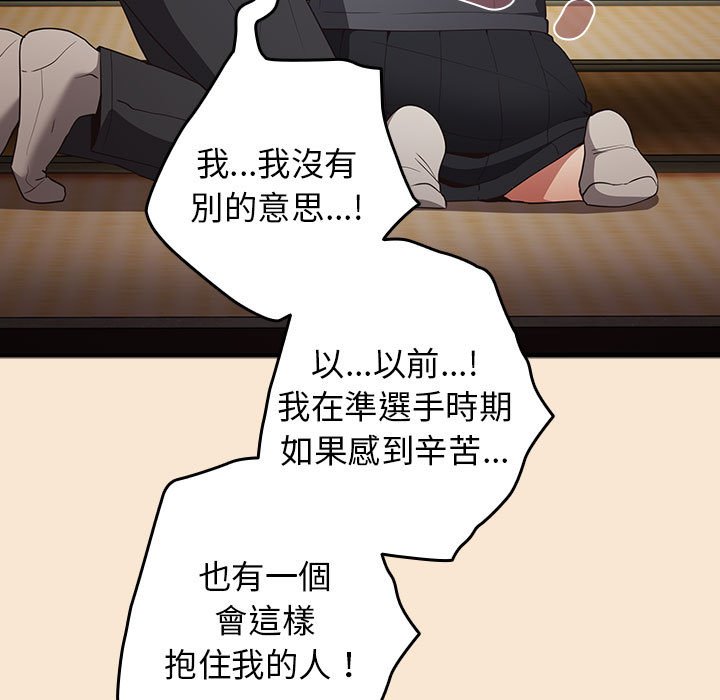 [韩国漫画] 游戏不能这样玩 剧情,巨乳大奶#[164P]-141