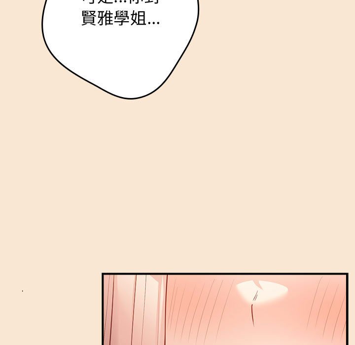 [韩国漫画] 游戏不能这样玩 剧情,巨乳大奶#[164P]-151