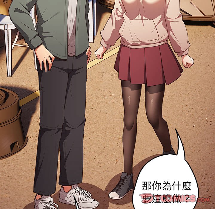 [韩国漫画] 游戏不能这样玩 剧情,巨乳大奶#[164P]-21