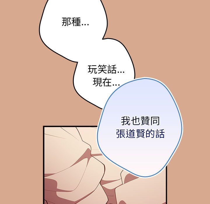 [韩国漫画] 游戏不能这样玩 剧情,巨乳大奶#[164P]-29