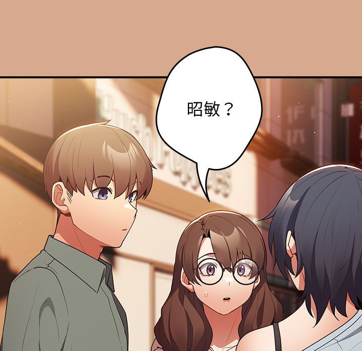 [韩国漫画] 游戏不能这样玩 剧情,巨乳大奶#[164P]-31