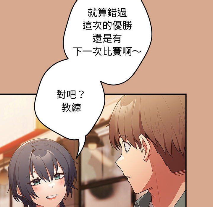 [韩国漫画] 游戏不能这样玩 剧情,巨乳大奶#[164P]-34