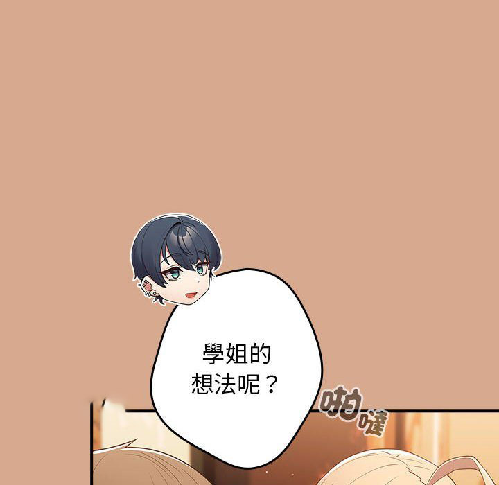 [韩国漫画] 游戏不能这样玩 剧情,巨乳大奶#[164P]-36