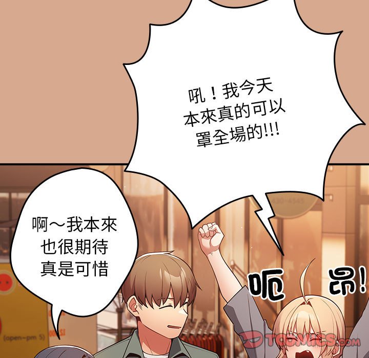 [韩国漫画] 游戏不能这样玩 剧情,巨乳大奶#[164P]-39