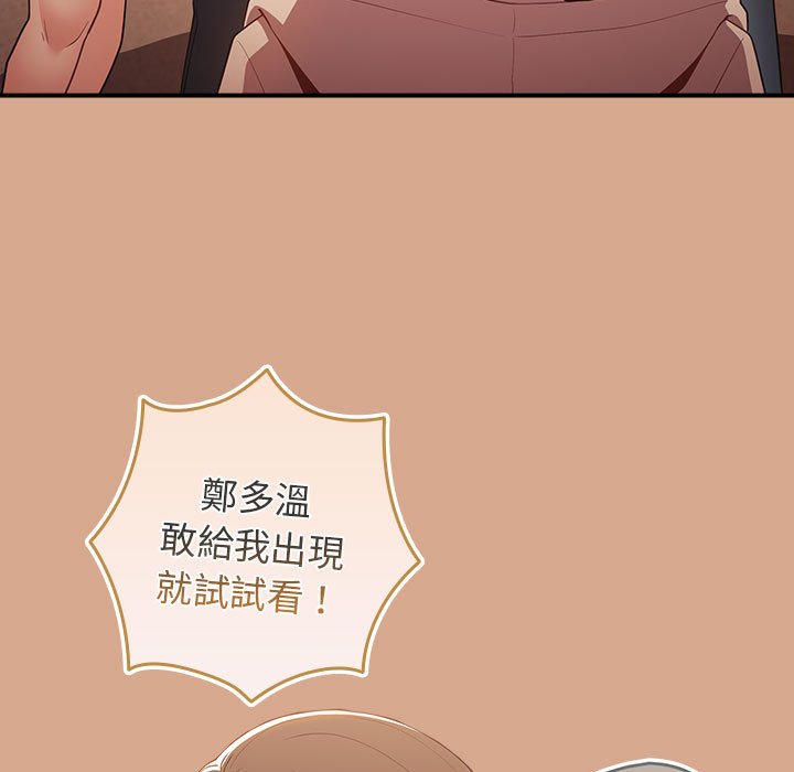 [韩国漫画] 游戏不能这样玩 剧情,巨乳大奶#[164P]-41