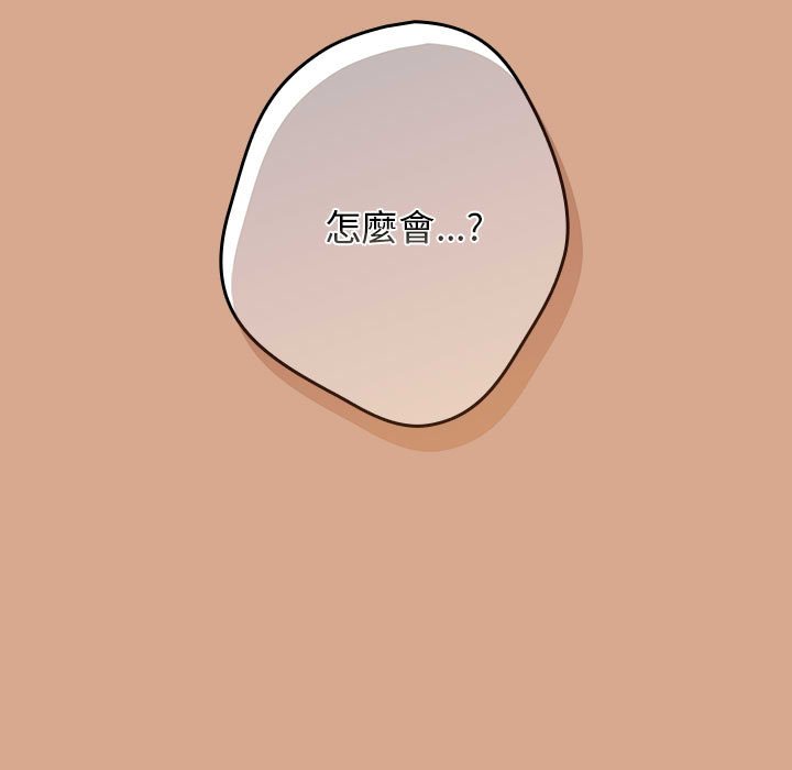 [韩国漫画] 游戏不能这样玩 剧情,巨乳大奶#[164P]-45