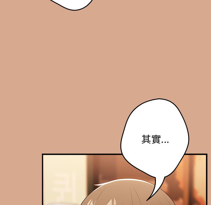 [韩国漫画] 游戏不能这样玩 剧情,巨乳大奶#[164P]-52