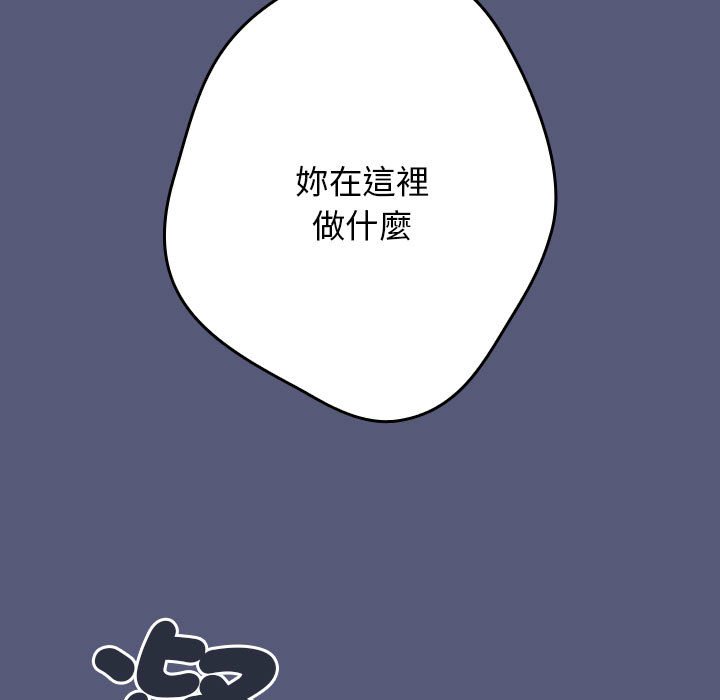 [韩国漫画] 游戏不能这样玩 剧情,巨乳大奶#[164P]-65