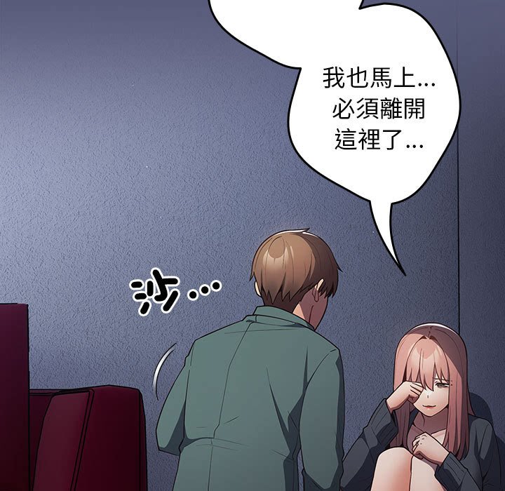 [韩国漫画] 游戏不能这样玩 剧情,巨乳大奶#[164P]-73