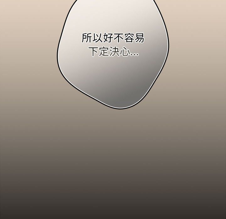 [韩国漫画] 游戏不能这样玩 剧情,巨乳大奶#[164P]-98