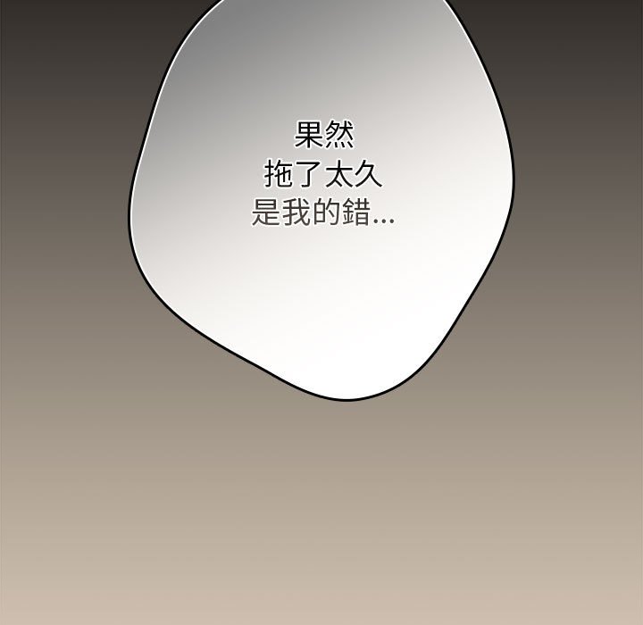 [韩国漫画] 游戏不能这样玩 剧情,巨乳大奶#[164P]-105