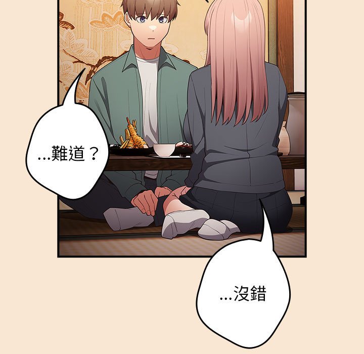 [韩国漫画] 游戏不能这样玩 剧情,巨乳大奶#[164P]-107