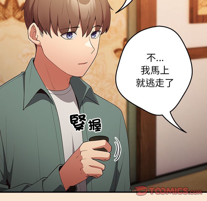 [韩国漫画] 游戏不能这样玩 剧情,巨乳大奶#[164P]-111