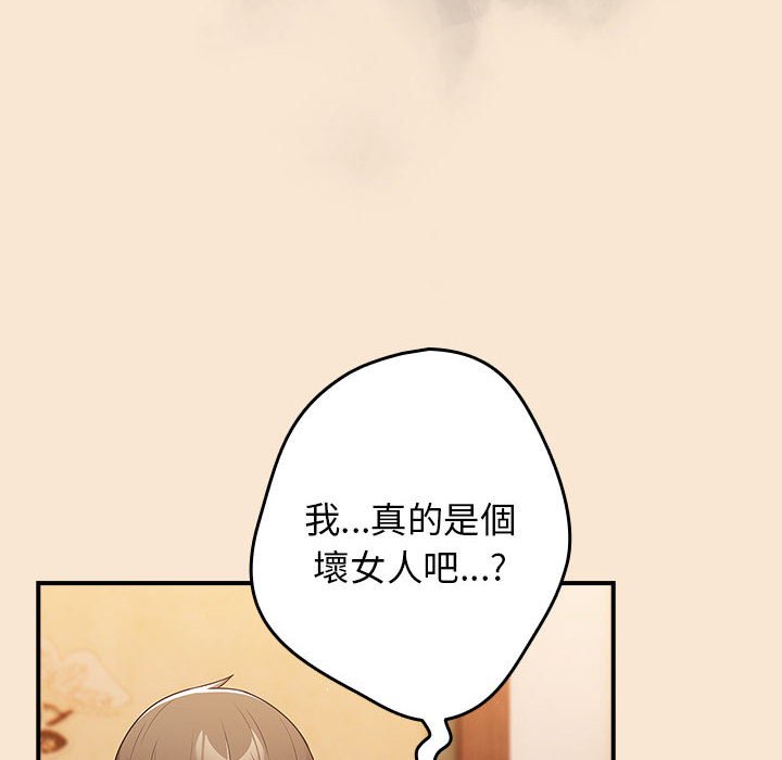 [韩国漫画] 游戏不能这样玩 剧情,巨乳大奶#[164P]-124