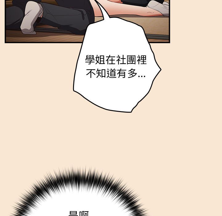 [韩国漫画] 游戏不能这样玩 剧情,巨乳大奶#[164P]-133