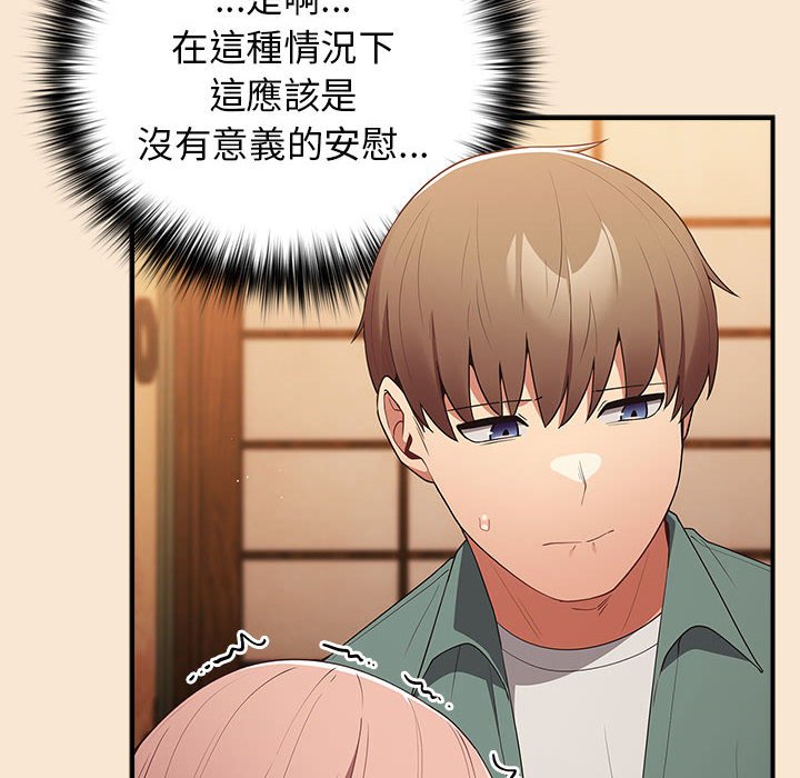 [韩国漫画] 游戏不能这样玩 剧情,巨乳大奶#[164P]-134