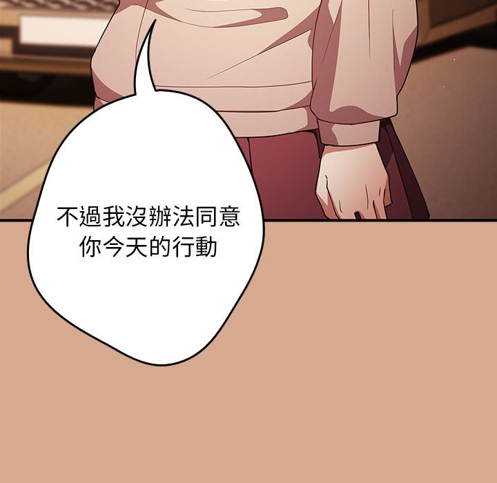 [韩国漫画] 游戏不能这样玩 剧情,巨乳大奶#[164P]-14