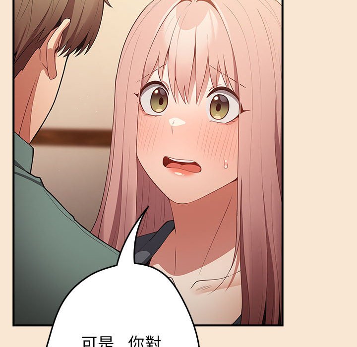 [韩国漫画] 游戏不能这样玩 剧情,巨乳大奶#[164P]-150