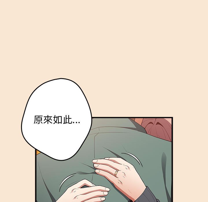 [韩国漫画] 游戏不能这样玩 剧情,巨乳大奶#[164P]-153
