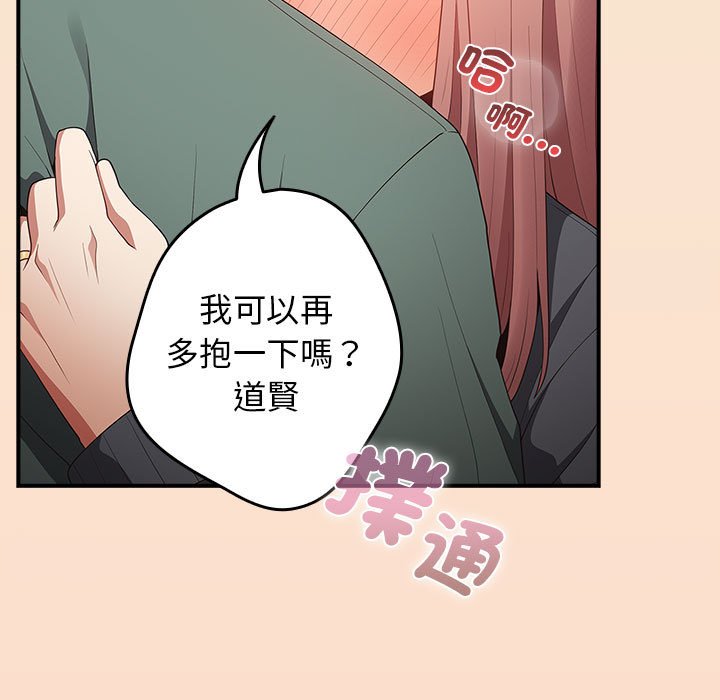 [韩国漫画] 游戏不能这样玩 剧情,巨乳大奶#[164P]-157