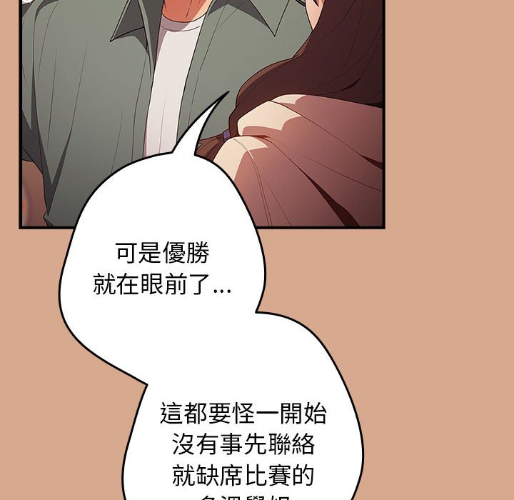 [韩国漫画] 游戏不能这样玩 剧情,巨乳大奶#[164P]-16