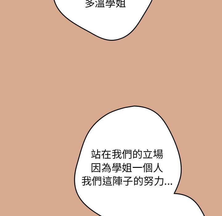 [韩国漫画] 游戏不能这样玩 剧情,巨乳大奶#[164P]-17