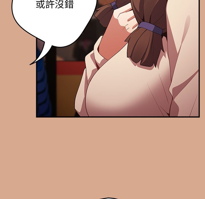 [韩国漫画] 游戏不能这样玩 剧情,巨乳大奶#[164P]-19