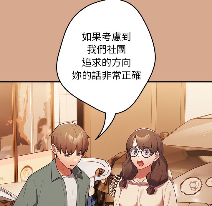 [韩国漫画] 游戏不能这样玩 剧情,巨乳大奶#[164P]-20