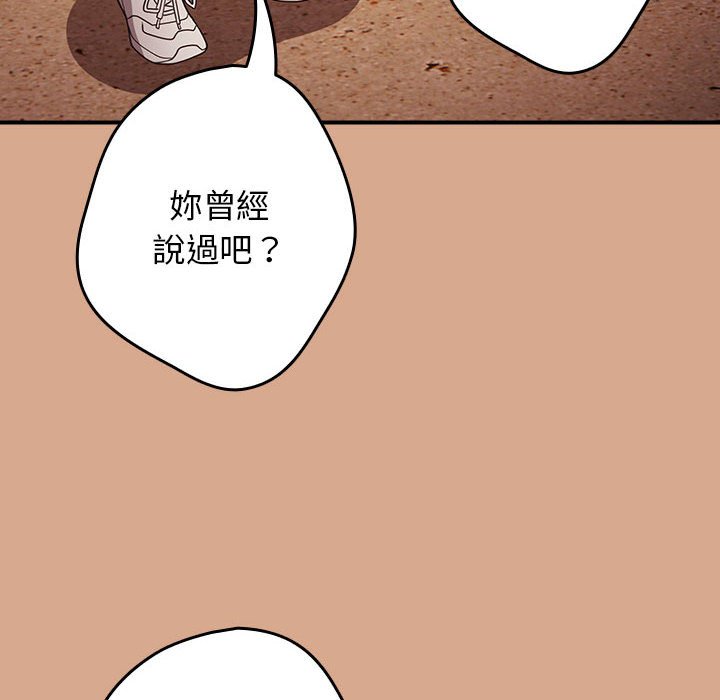 [韩国漫画] 游戏不能这样玩 剧情,巨乳大奶#[164P]-22